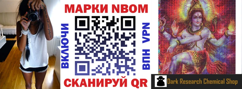 маркетплейс состав  Чайковский  Марки NBOMe 1,5мг  даркнет сайт 
